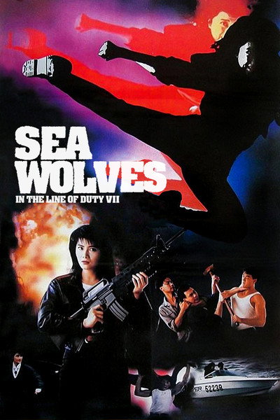 Póster de Sea Wolves