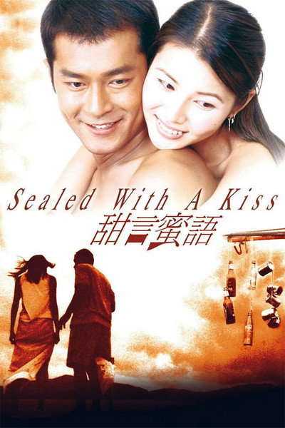 Póster de Sealed with a Kiss