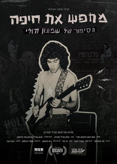Póster de Searching for Haifa - The story of Shimon Holly