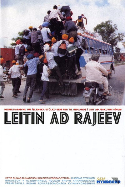 Póster de Searching for Rajeev