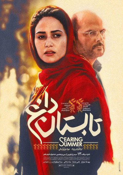 Póster de Searing Summer