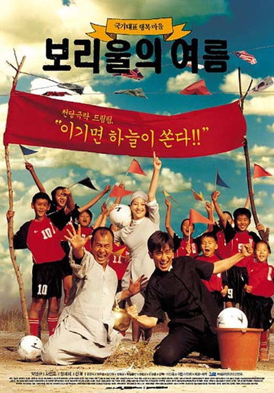 Póster de Season in the Sun