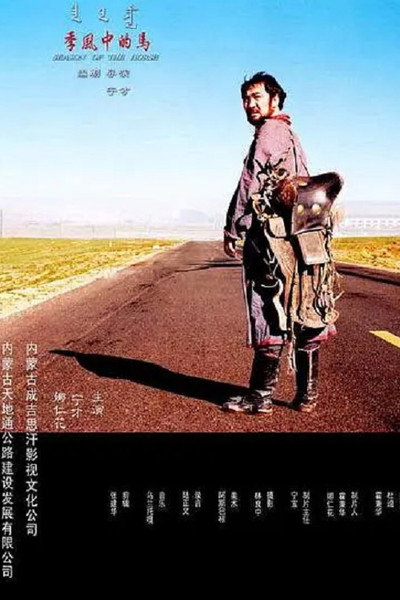 Póster de Season of the Horse