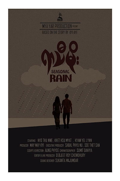 Póster de Seasonal Rain