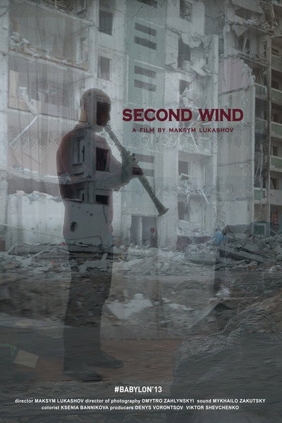 Póster de Second Wind