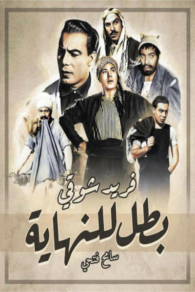Póster de Secret Agent