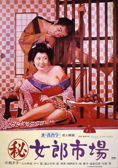 Póster de Secret Chronicle: Prostitution Market