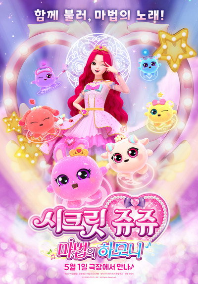 Póster de Secret Jouju Magic Harmony