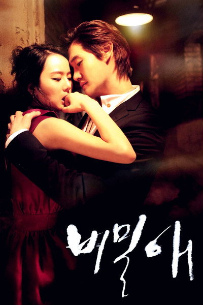 Póster de Secret Love