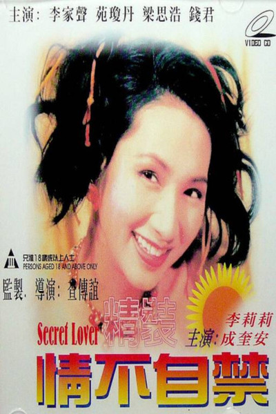 Póster de Secret Lover