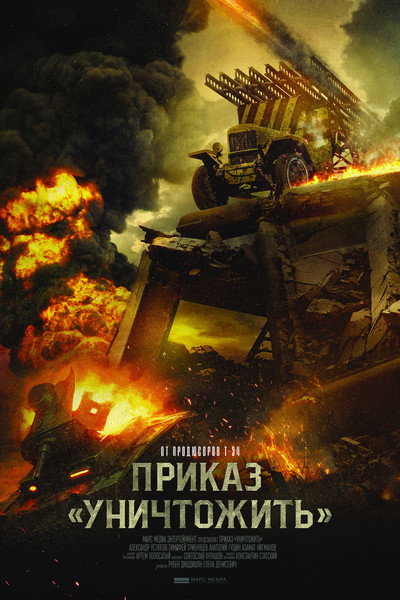 Póster de Secret Weapon