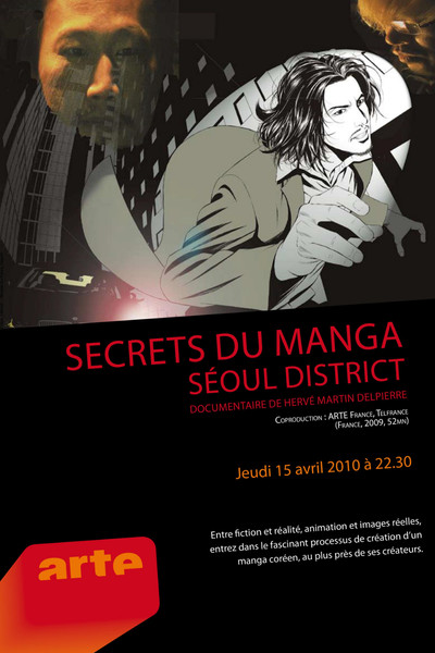 Póster de Secrets du manga - Seoul District