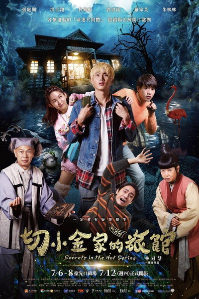Póster de Secrets in the Hot Spring