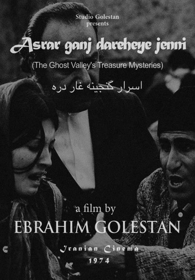 Póster de Secrets of the Treasure of the Jinn Valley