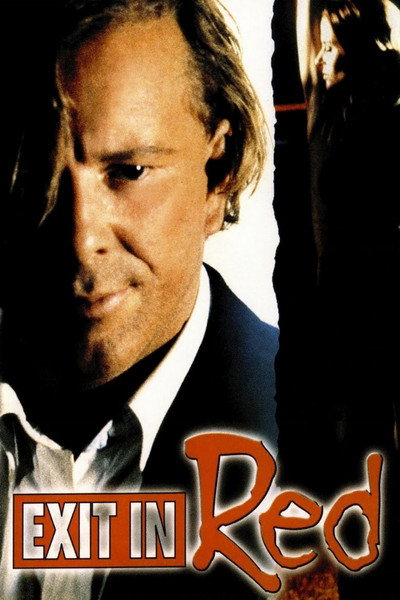 Póster de Seducció mortal