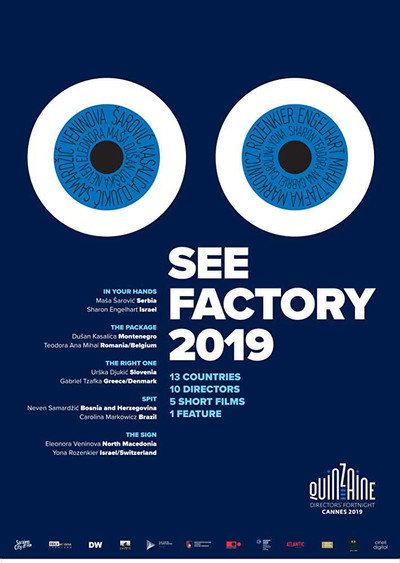 Póster de SEE Factory Sarajevo mon amour