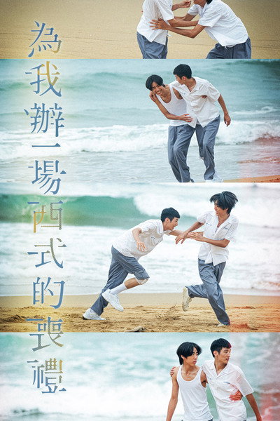 Póster de See You