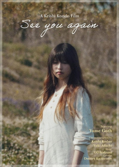 Póster de See you again