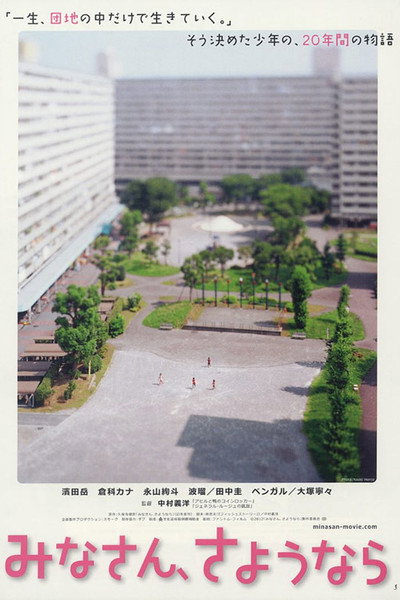 Póster de See You Tomorrow, Everyone