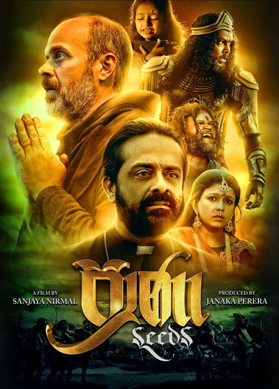 Póster de Seeds