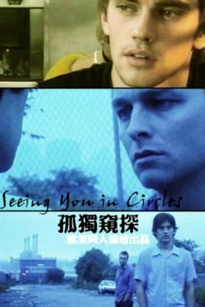Póster de Seeing You in Circles