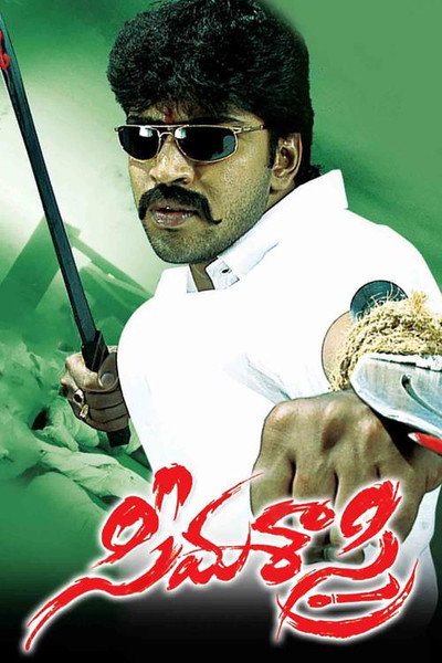 Póster de Seema Sastry