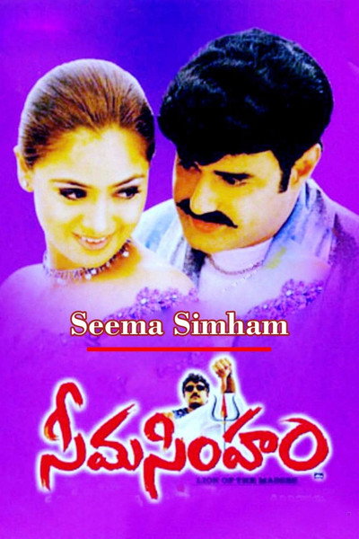 Póster de Seema Simham