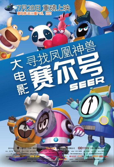 Póster de Seer