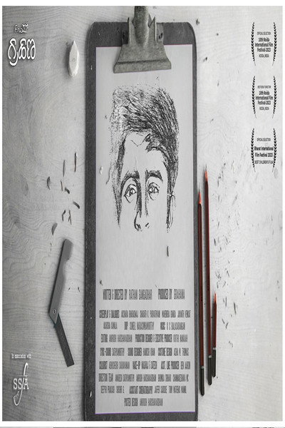 Póster de Sees Kaddi