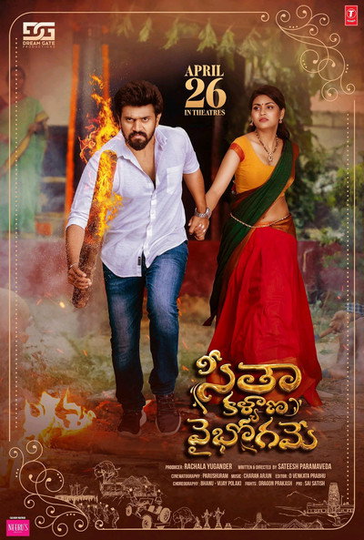 Póster de Seetha Kalyana Vaibhogame
