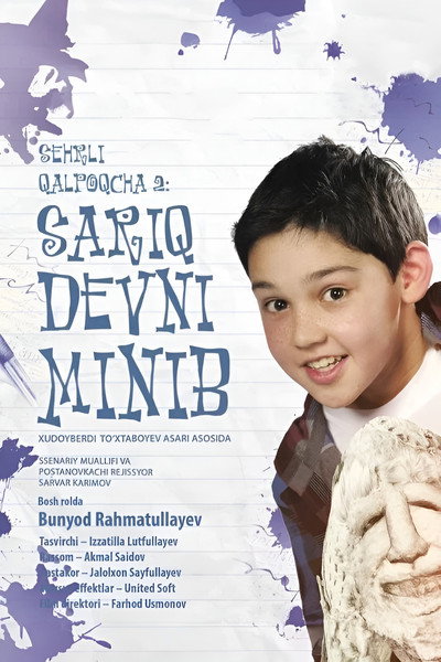 Póster de Sehrli qalpoqcha 2