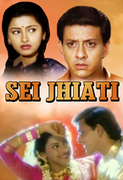 Póster de Sei Jhiati