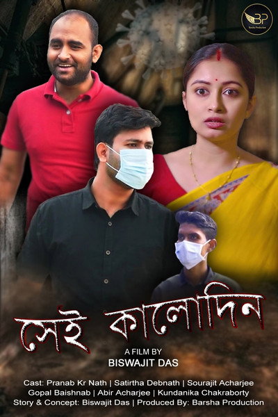 Póster de Sei Kalodin