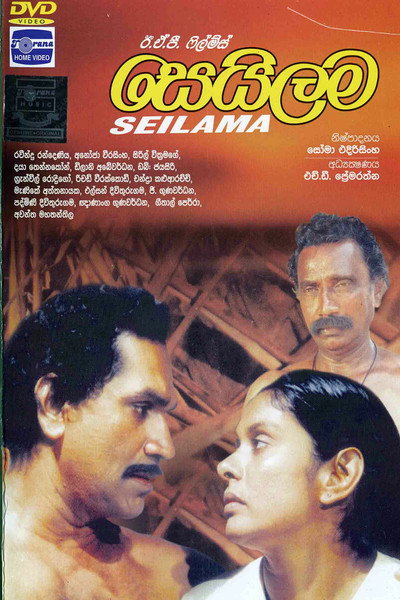 Póster de Seilama