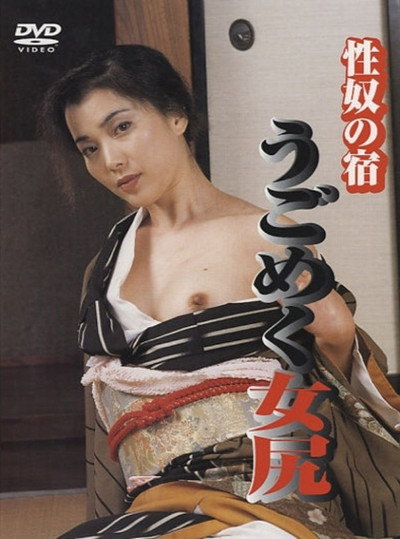 Póster de Seiyatsu no yado: ugokumeku mejiri