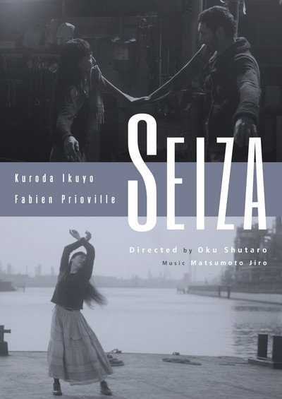 Póster de Seiza