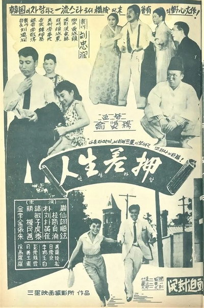 Póster de Seizure of Life