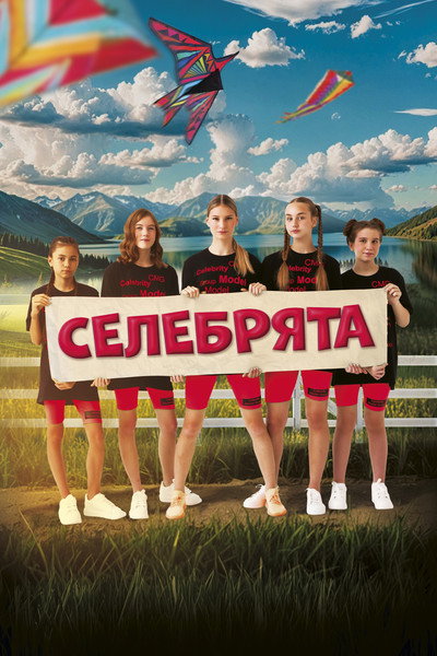 Póster de Selebryata