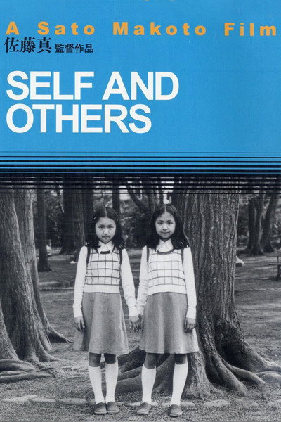 Póster de Self and Others