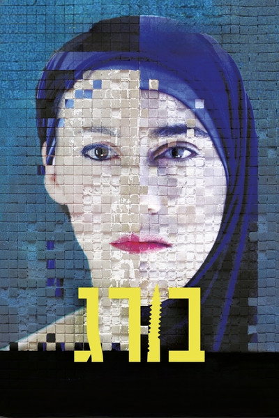 Póster de Self Made