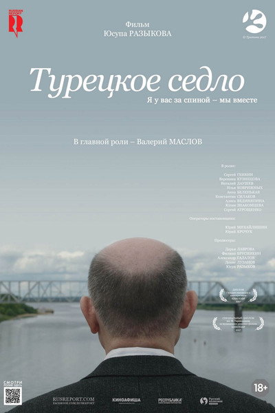 Póster de Sella Turcica