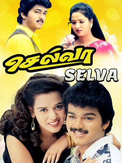 Póster de Selva