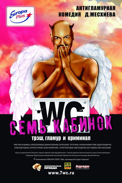 Póster de Sem kabinok