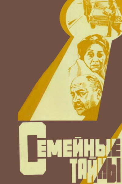 Póster de Semeynye tayny