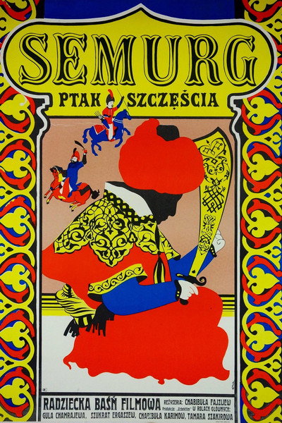 Póster de Semurg