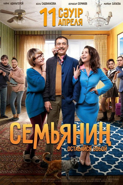 Póster de Semyanin