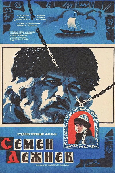 Póster de Semyon Dezhnev