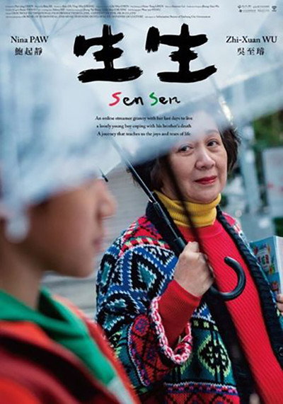 Póster de Sen Sen