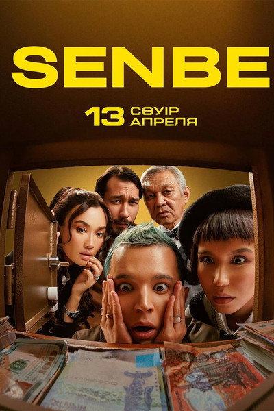 Póster de Senbe