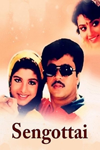 Póster de Sengottai